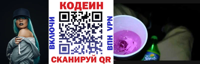 hydra как войти  Урус-Мартан  Codein Purple Drank 