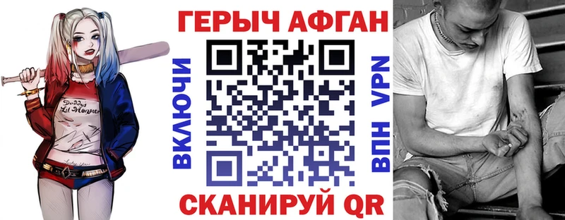ГЕРОИН герыч  даркнет формула  Урус-Мартан  дарнет шоп 